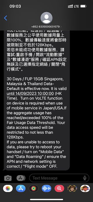 three hong kong welcome SMS_screenshot